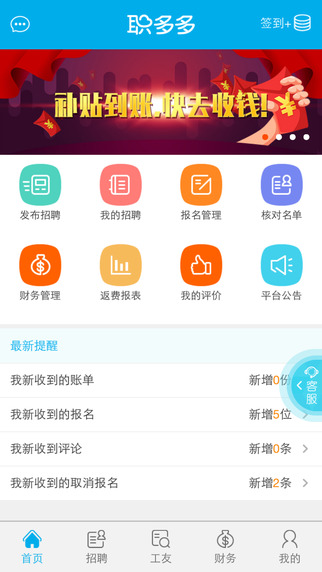 ios招聘_58到家iOS版APP软件下载 58到家安卓手机版apk下载 58到家使用教程 58到家预约搬家操作 嗨客手机站