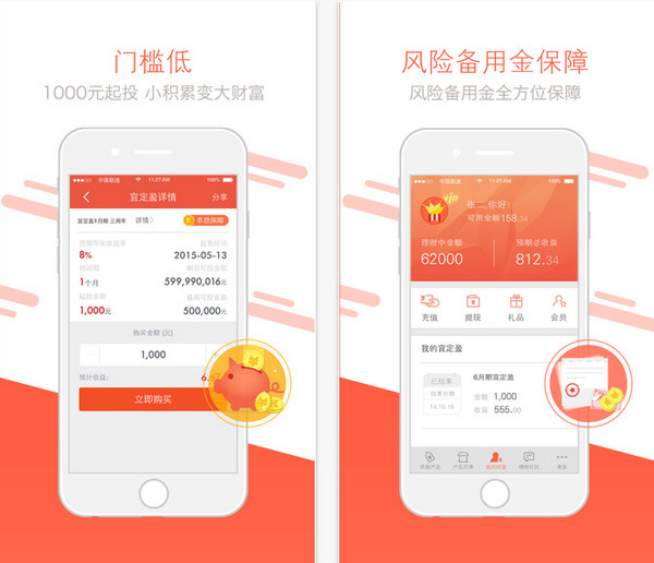 宜人贷