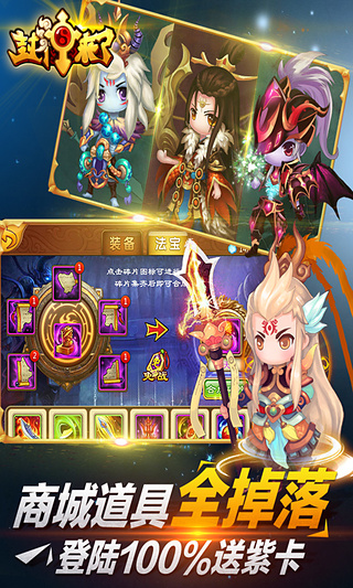 封神来了电脑版