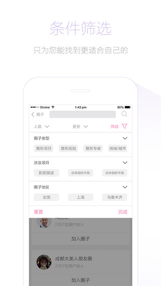 美呗app