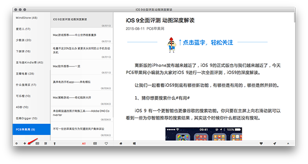 wereader mac版