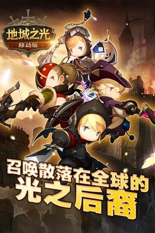 超级地城之光pc版