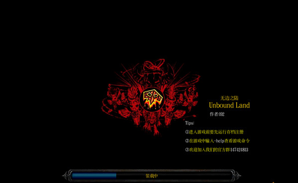 无边之路
