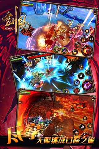剑风传奇电脑版