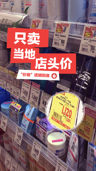 波罗蜜全球购iOS版