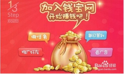 钱宝网登陆客户端|钱宝网 v3.1.4 官网pc版