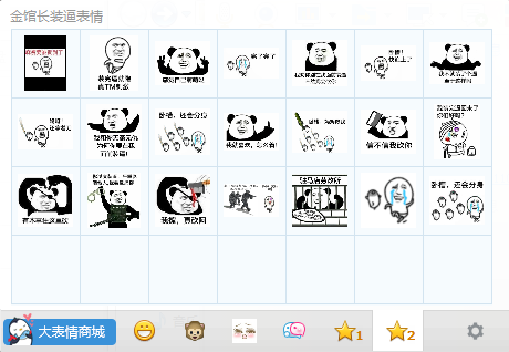 装逼系列表情包