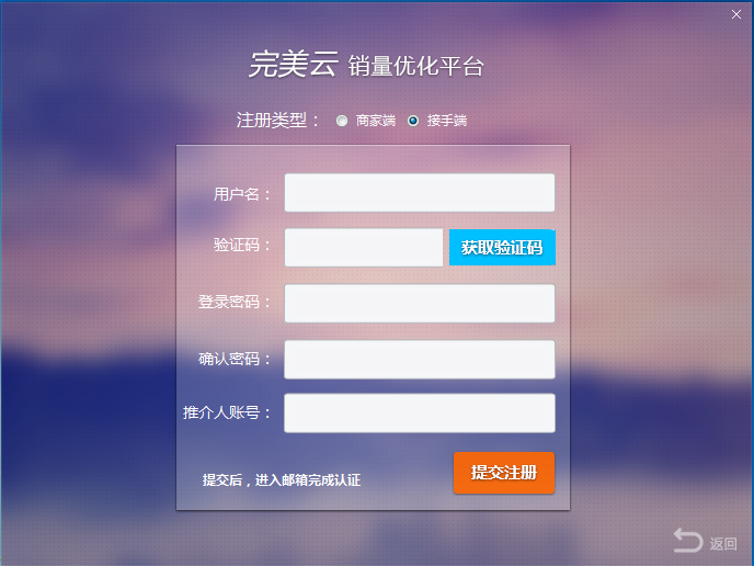 完美云优化在线平台