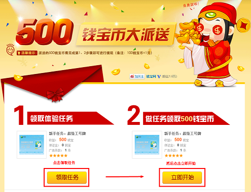 钱宝网是真的吗