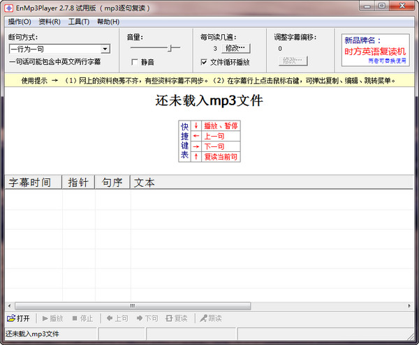 EnMp3Player