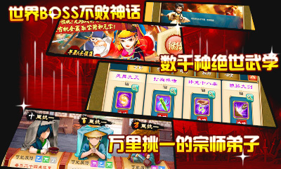 武林q传官网