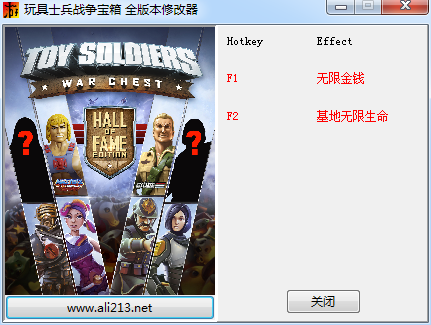玩具士兵战争箱子修改器