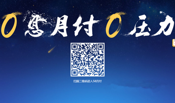 58月付app