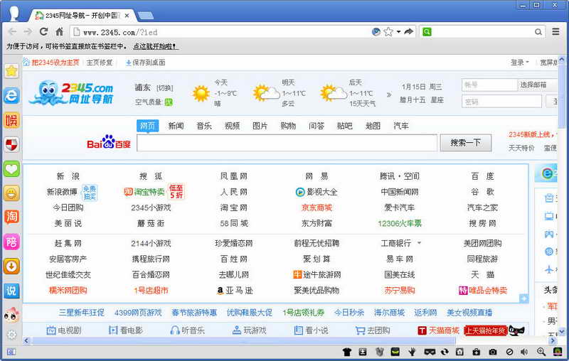 易狐浏览器