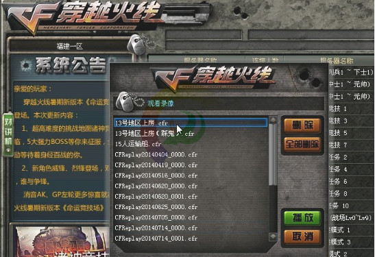 CF踏空跳文件