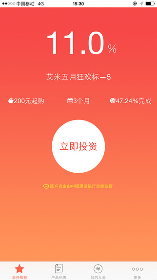 九金所理财app