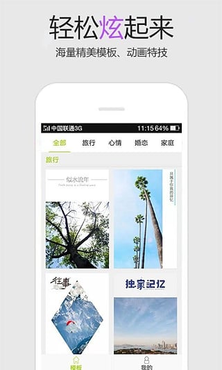 卡集app
