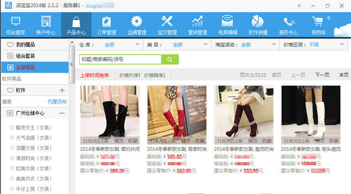 店宝宝开店软件