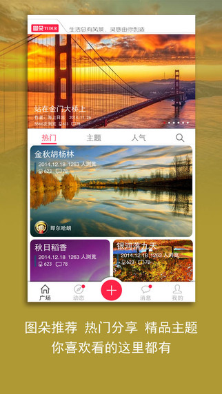 图朵app