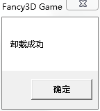 大战神3d插件