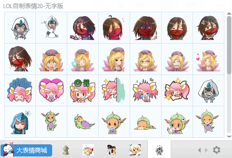 lol超萌表情包