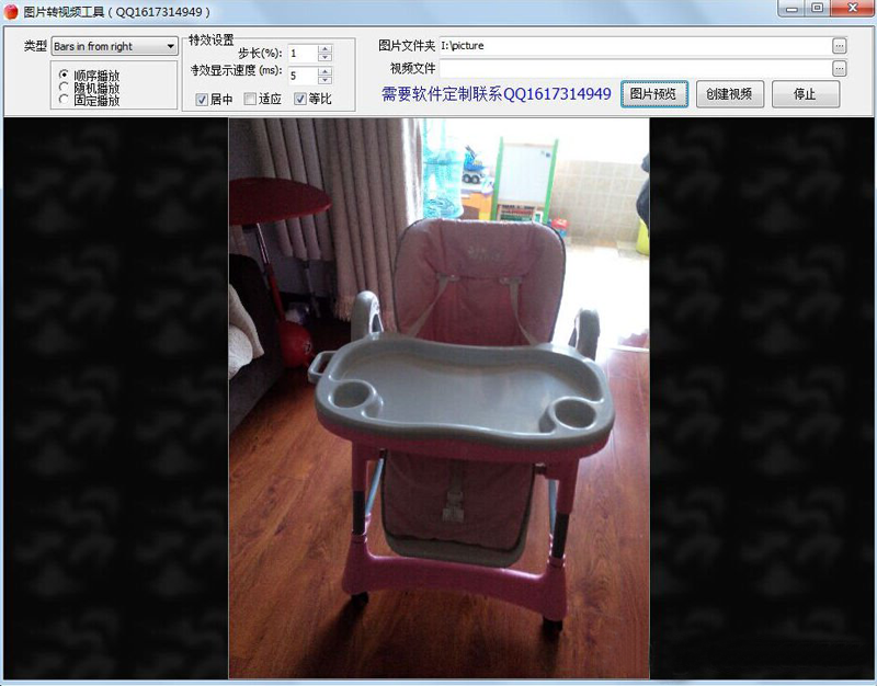 图片转视频软件