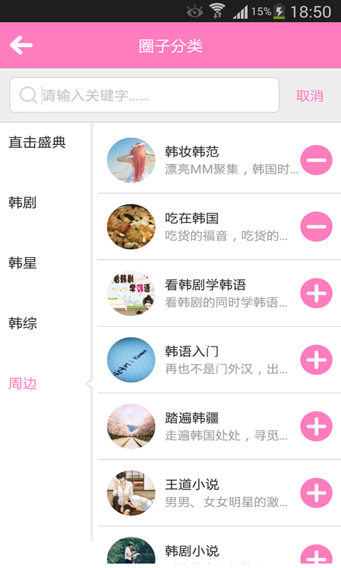 追啊app电脑版