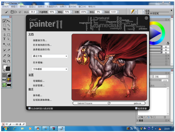 【Corel Painter 11官方介绍】