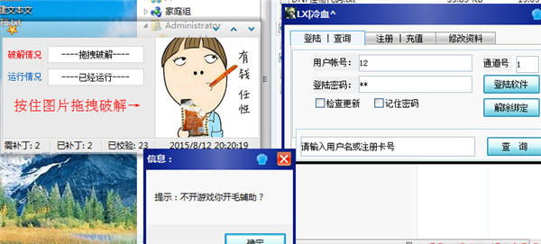 DNF冷血辅助