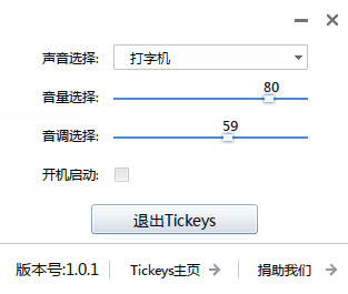 tickeys 键盘音效软件