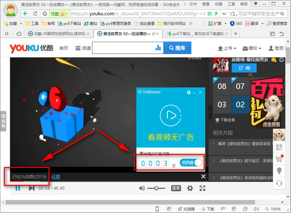 vablocker视频广告屏蔽