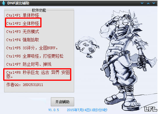DNF波比辅助