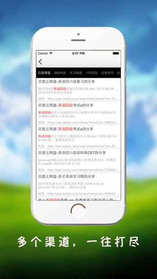 百度云盘搜索手机版|百度云盘搜索app V1.0 iP