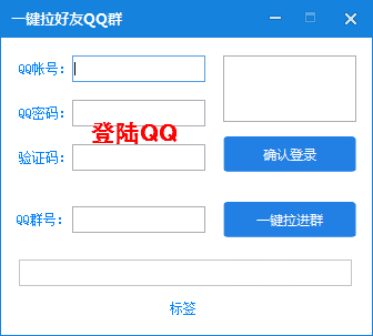一键拉好友进群软件