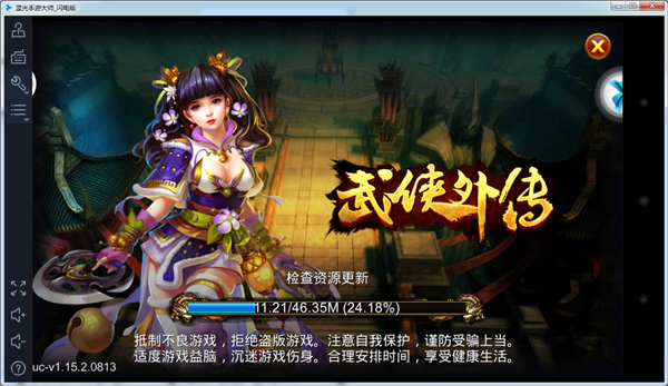 武侠外传手游电脑版
