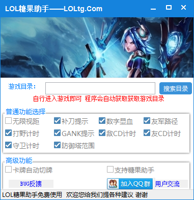 LOL无限视距
