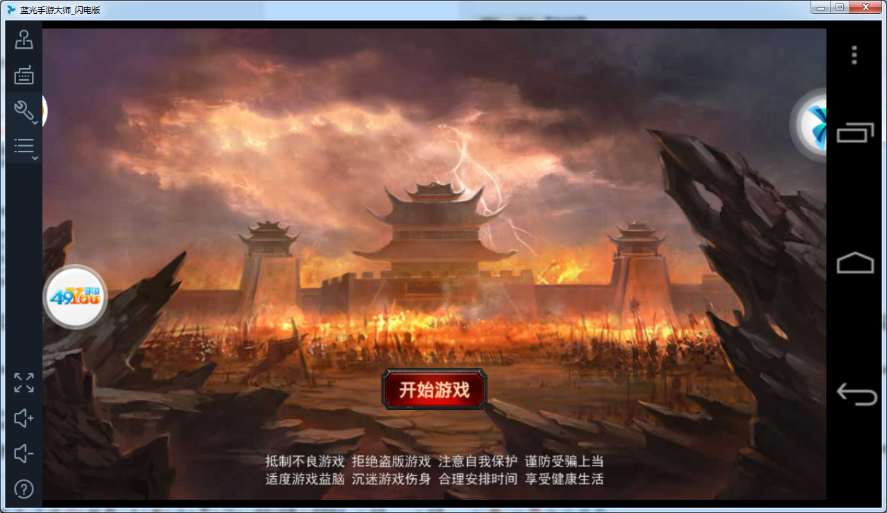 屠龙之刃电脑版