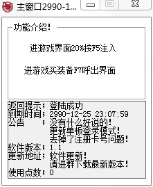 lol gos插件