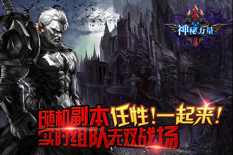 神秘力量电脑版