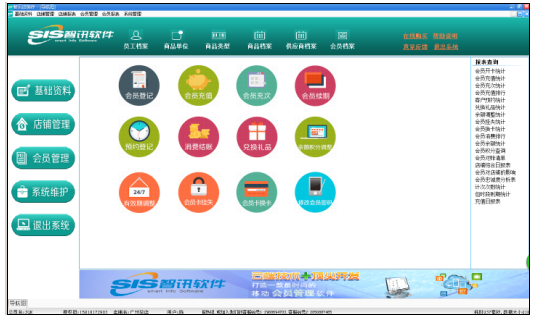 智讯云进销存系统