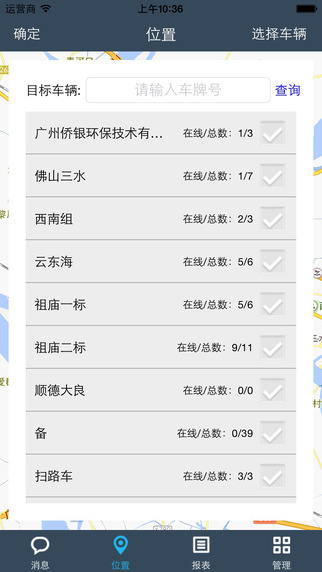 佳视通iOS版