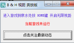 lol无限视距辅助