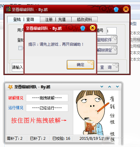 dnf龙族辅助下载