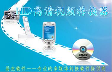 视频转换器