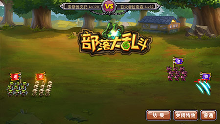 部落大乱斗电脑版