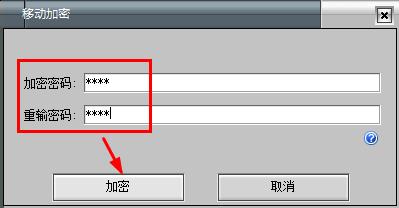 电脑文件夹加密