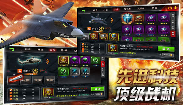 中国航母2南海争霸电脑版