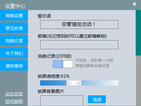 孟坤专业挂机锁下载