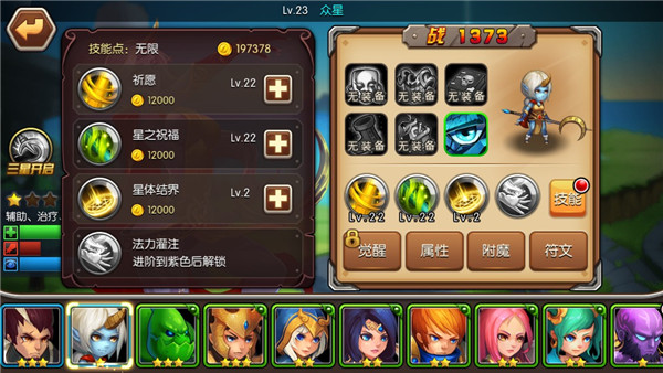 战争学院电脑版