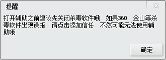 国王的勇士5辅助工具